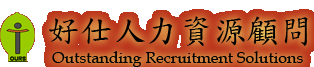 Outstanding Recruitment Solutions Co.Ltd. 好仕人力資源顧問股份有限公司